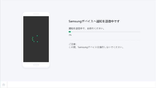 Samsung tablet初期 化