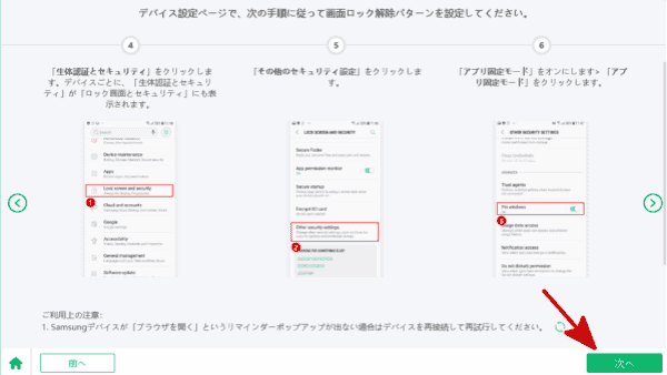 Samsung tablet初期 化