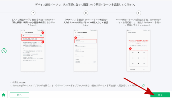 Samsung タブレットFRP ロック 解除