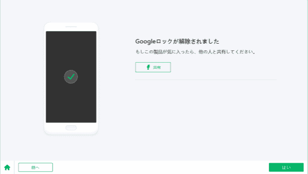 Samsung FRP lock 解除