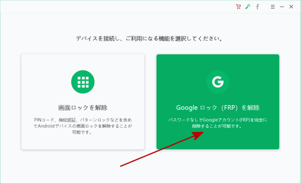 Samsung FRP lock 解除