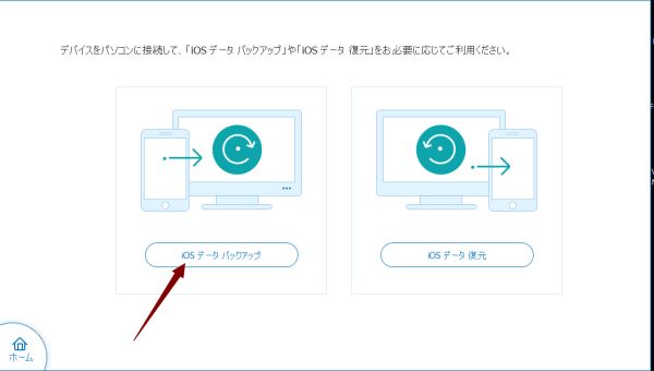 iPad アク ティベーションロック強制解除