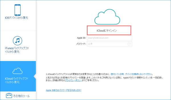 お客様のアカウントとパスワードをログインします