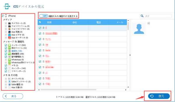 削除された項目だけを表示ます