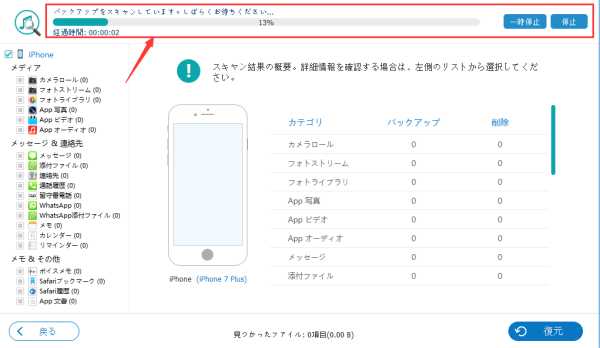 Iphone版line削除したアルバム ビデオを復元する2種の方法