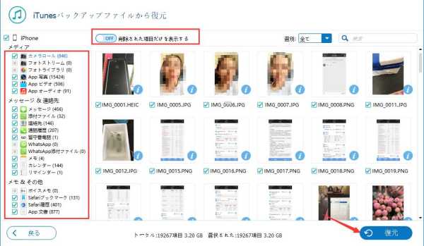 壊れたiPhoneから写真を取り出