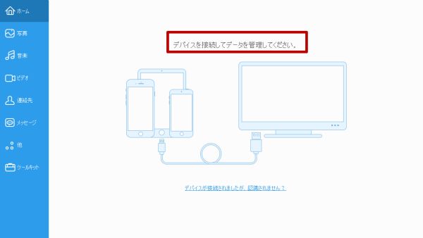 PC から iPhone 動画