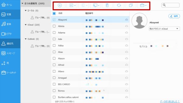 iPhone連絡先をPCへ移行します