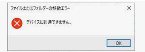 iPhone デバイス に 到達 できません