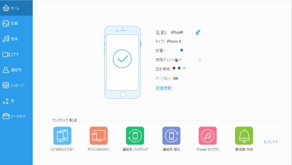 iPhone デバイス に 到達 できません