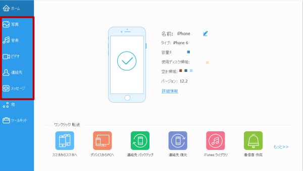  iPhone メッセージ 転送