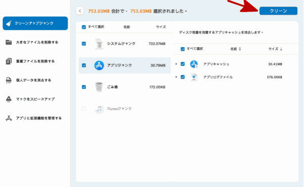 Mac ゴミ箱 完全 削除 Mac ゴミ箱 完全 削除