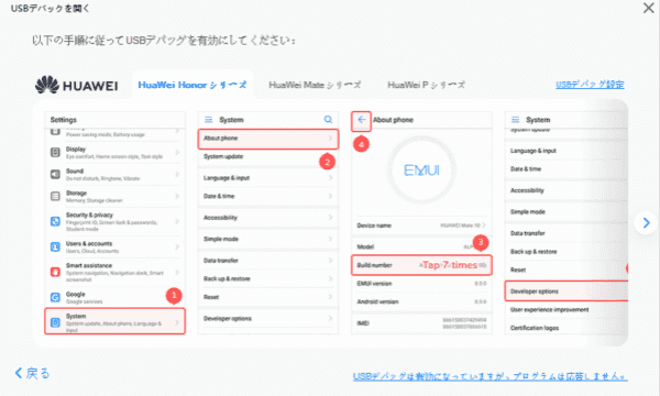 iPhone/Sonny/HUAWEIから HUAWEI データ 移行