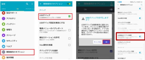 Android から iPhone 画像