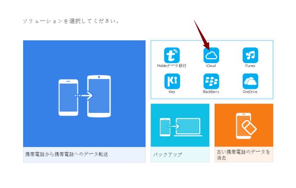 iCloud 写真 ダウンロード