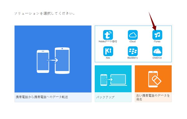 バックあアップから復元