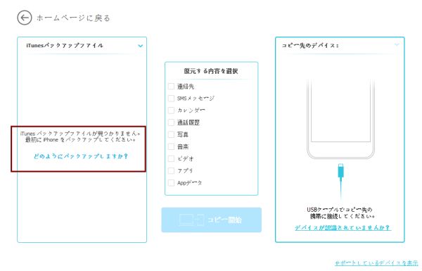 iPhone/Sonny/HUAWEIから HUAWEI データ 移行