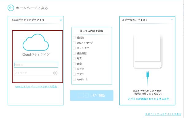 iCloud から 写真 ダウンロード