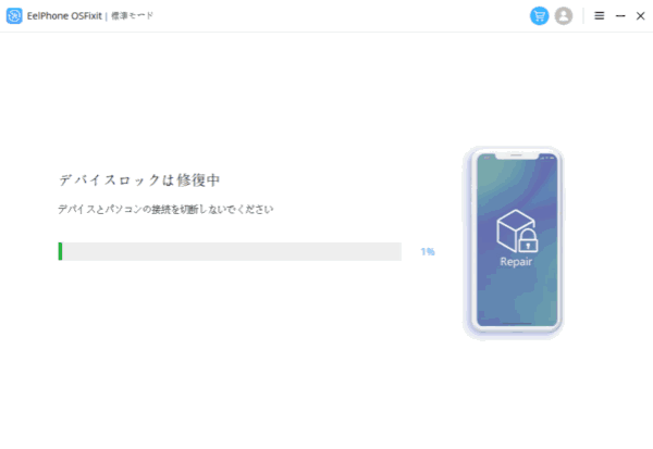 iOS インストール エラー