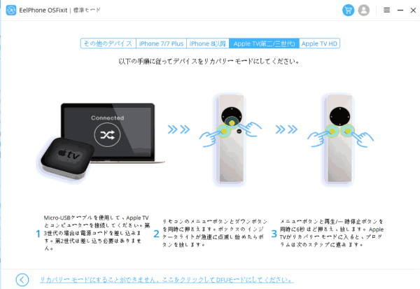 Apple TVをApple Logoで固定