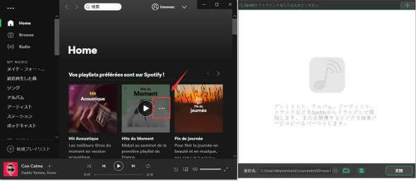 SpotifyからiPhoneに音楽をダウンロードする方法