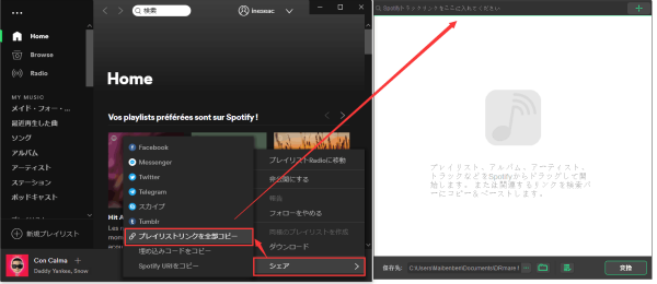 SpotifyからiPhoneに音楽をダウンロードする方法