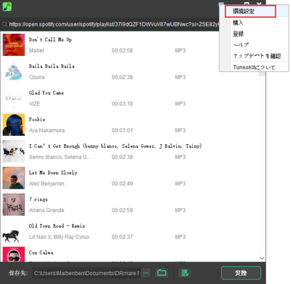 Spotify CD 焼き 方