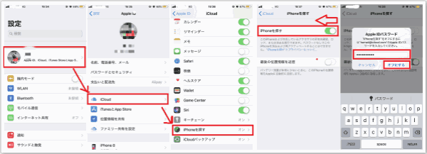 iPhone 探す 設定