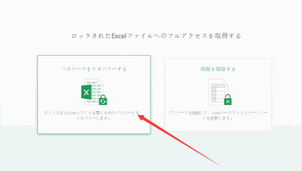 エクセル シート 保護 解除