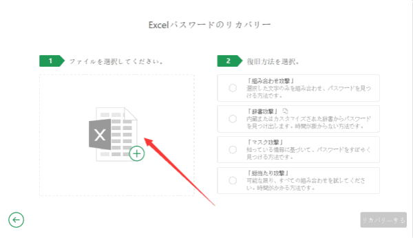 エクセル ロック 解除