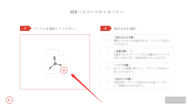 PDF ロック 解除