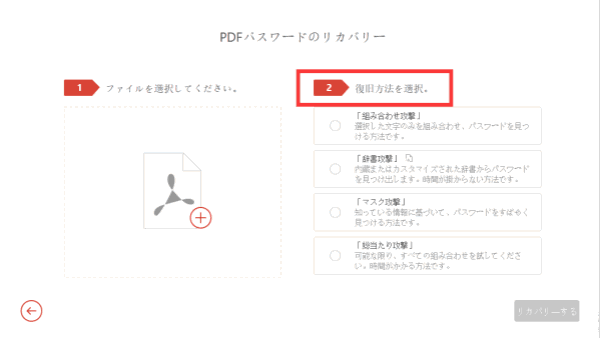 PDF ロック 解除