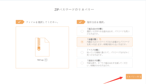 7ZIP パスワード 解除 7ZIP パスワード 解除