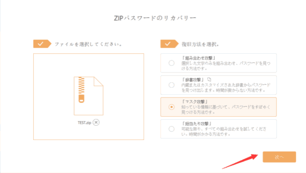 7ZIP パスワード 解除 7ZIP パスワード 解除