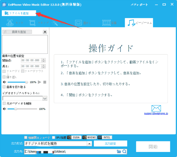動画 に 音楽 を つける 方法 動画 に 音楽 を つける 方法
