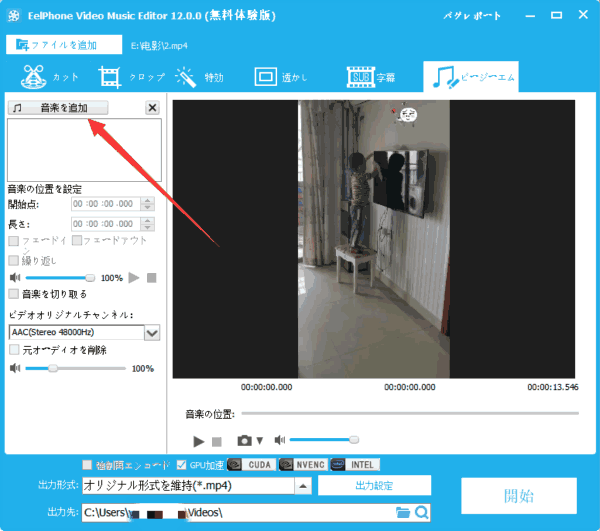 動画 に 音楽 を つける 方法 動画 に 音楽 を つける 方法